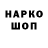 Кодеин напиток Lean (лин) Andriy Krivenchuk
