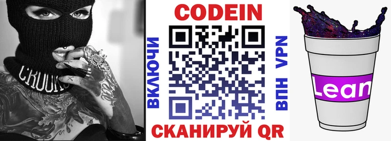 omg как войти  Камбарка  Кодеин напиток Lean (лин) 