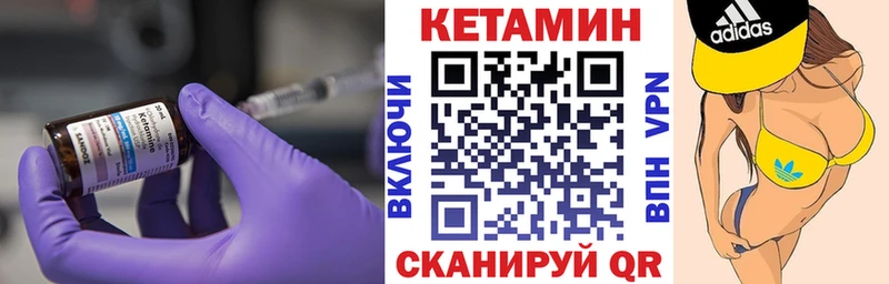 КЕТАМИН VHQ  Камбарка 